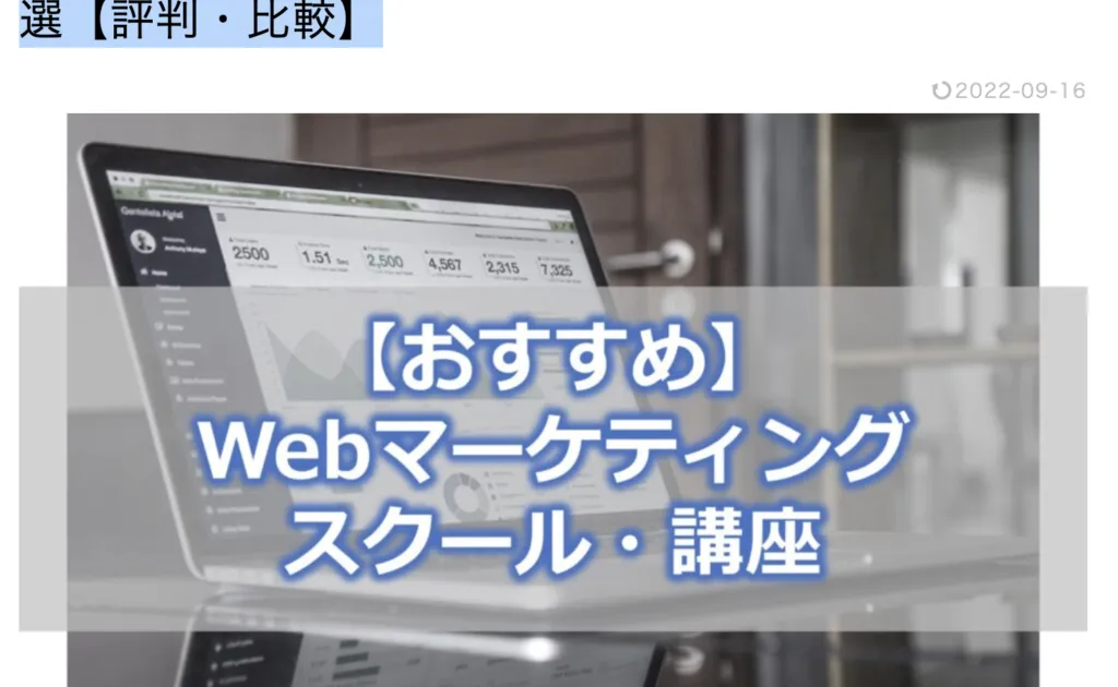 「セーシンBLOG」にてBe Marketerが紹介されました！