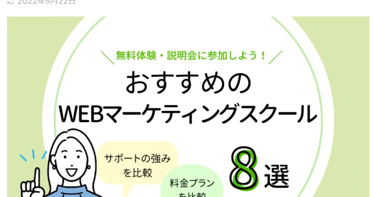 「HRtable」にてBe Marketerが紹介されました！